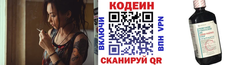 Кодеин напиток Lean (лин)  ссылка на мегу зеркало  Починок  наркотики 