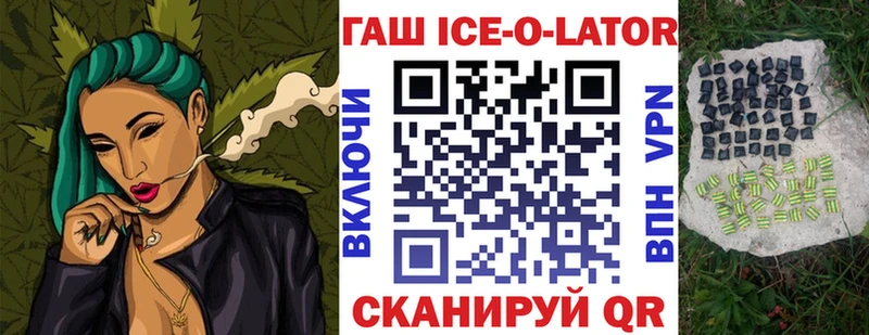 ГАШ хэш купить KRAKEN ССЫЛКА Починок